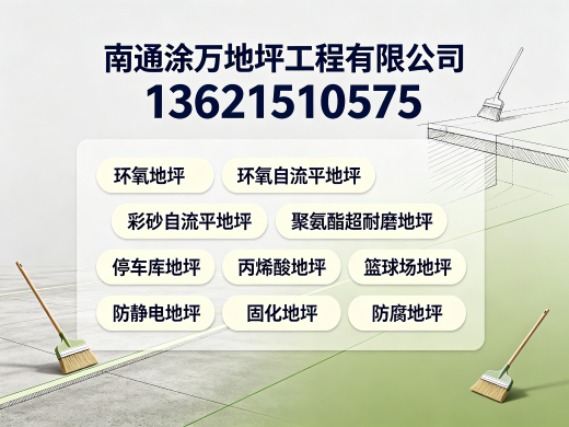 涂万地坪丽水站